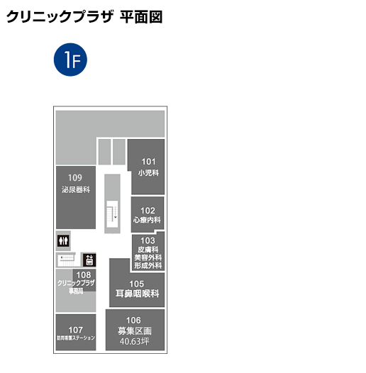 ウェルライフ上本町クリニックモール