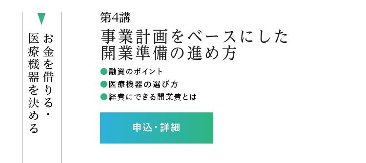 第4講「https://dev.lets-nns.co.jp/wp-content/uploads/2023/03/button4.png」